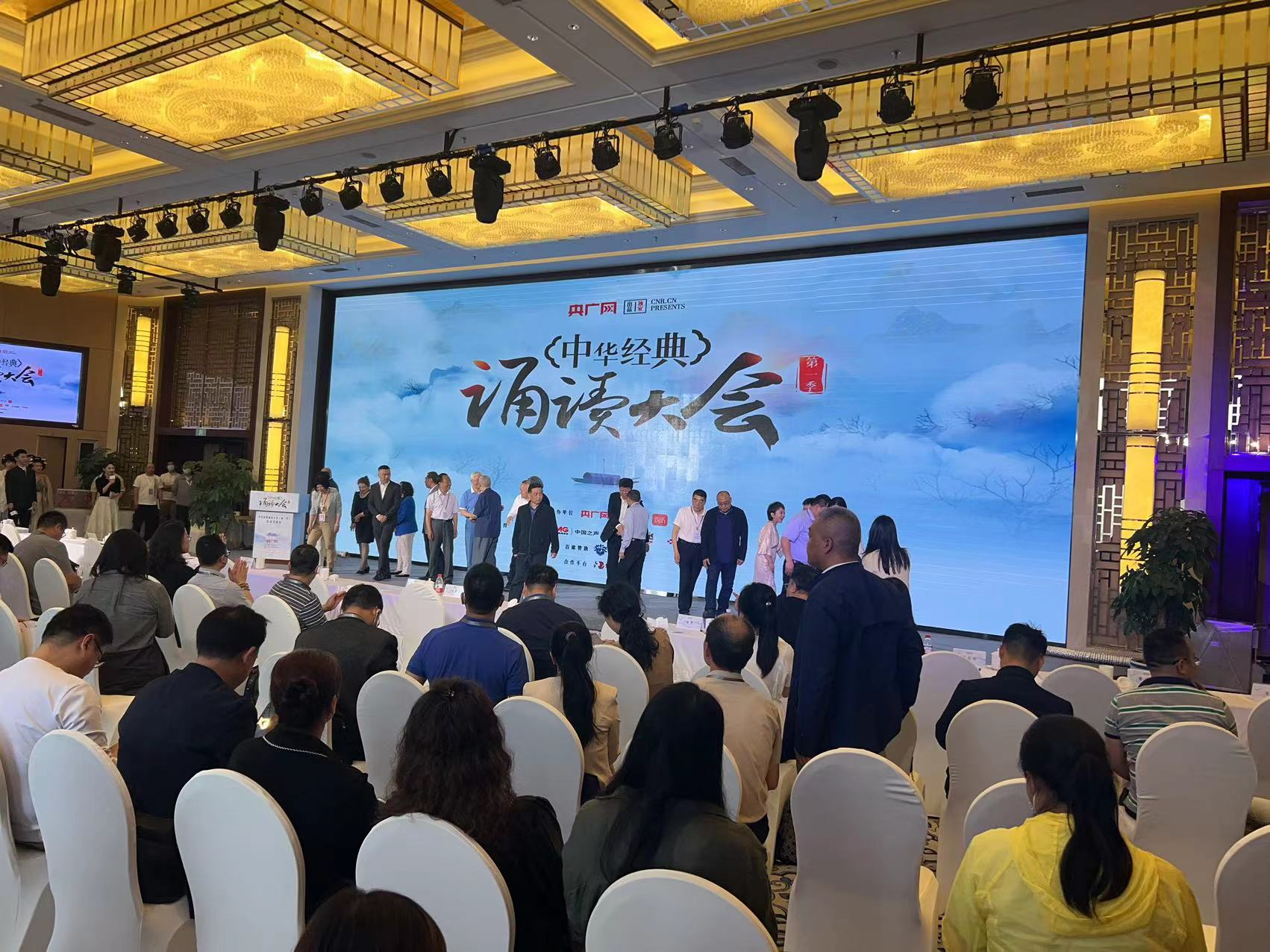 央广网诵读大会